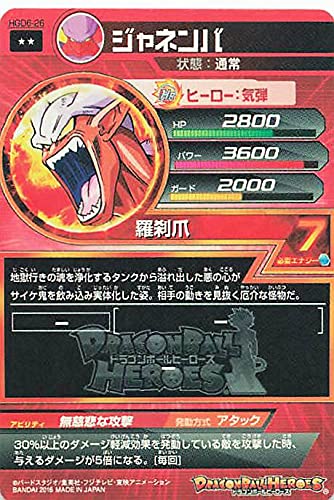 Amazon.co.jp: ドラゴンボールカード ドラゴンボールヒーローズ